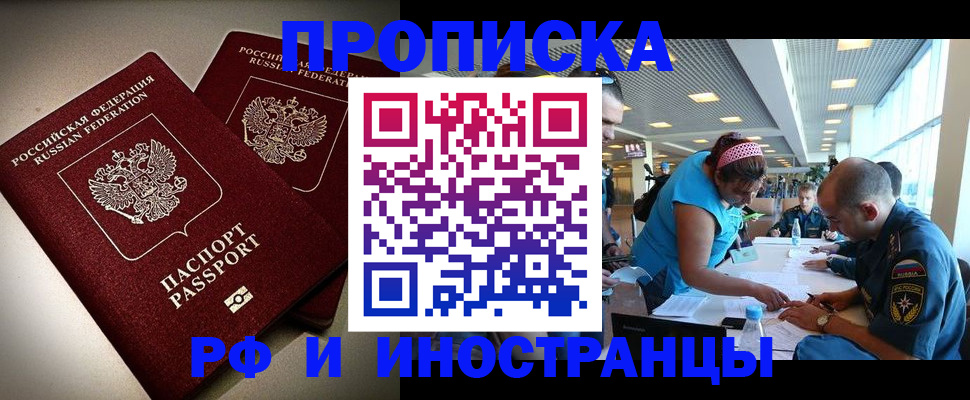 временная регистрация поиск в Навашино