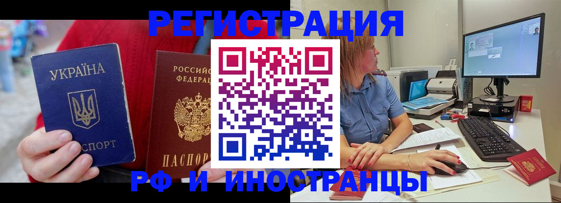 прописка законно в Навашино