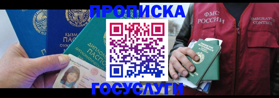 прописка поиск в Навашино