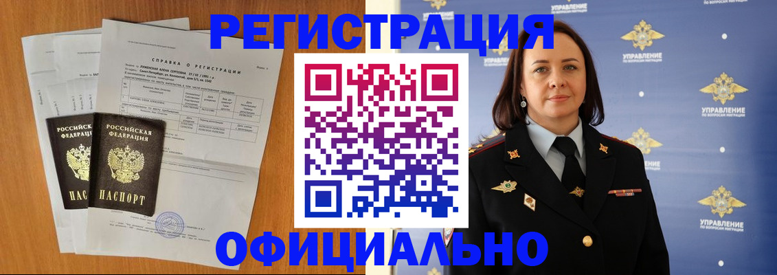 прописка штамп в Навашино