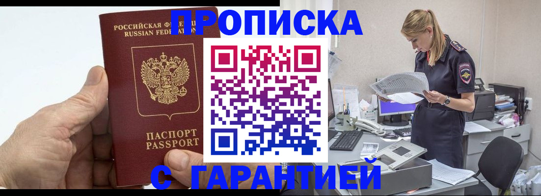 прописка в квартире в Навашино