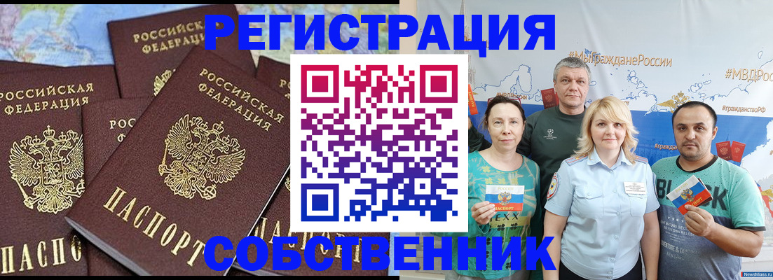 временная регистрация в квартире в Навашино