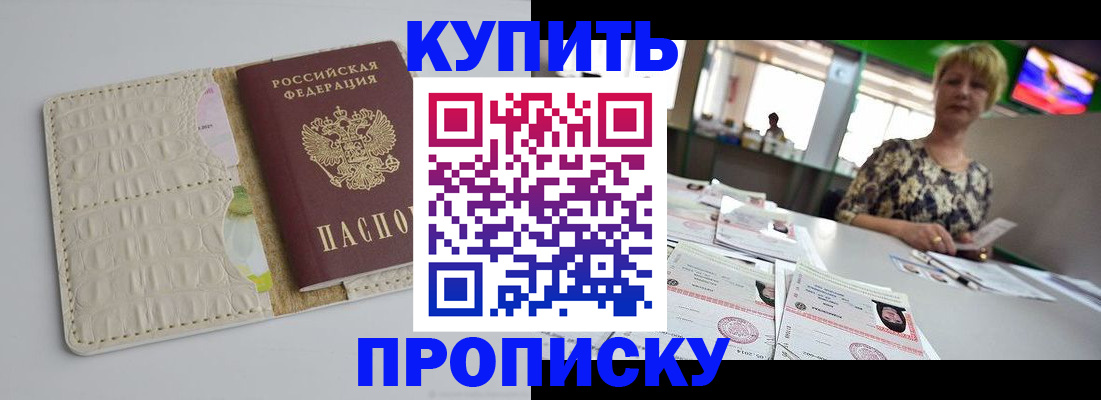 прописка штамп в Навашино