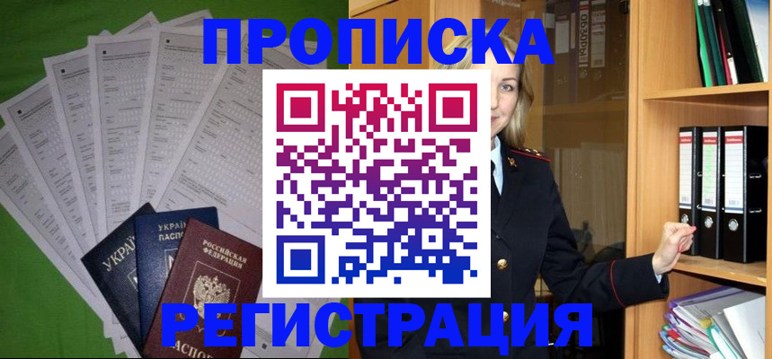 временная регистрация гарантия в Навашино