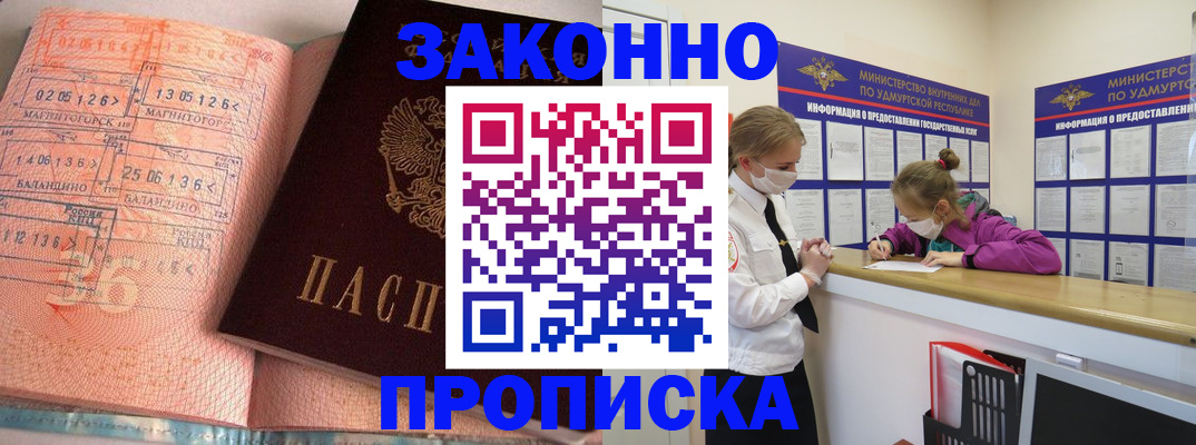 где прописаться в Навашино