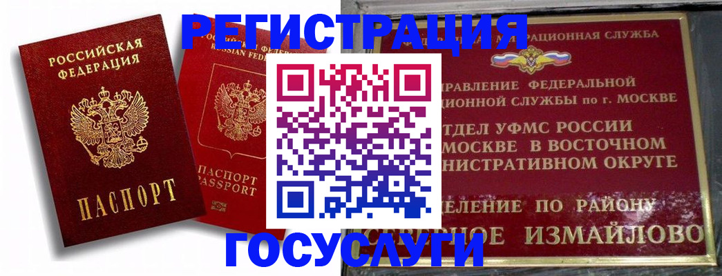 прописка иностранных граждан в Навашино