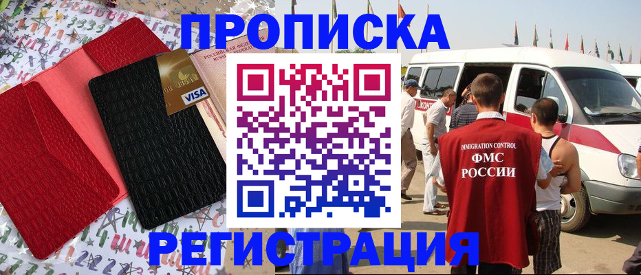 регистрация в Навашино